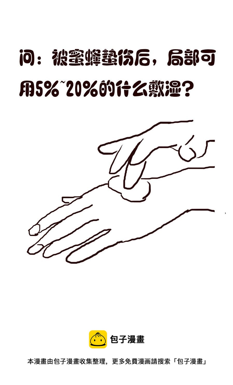 小东与小西 第10集-第10话