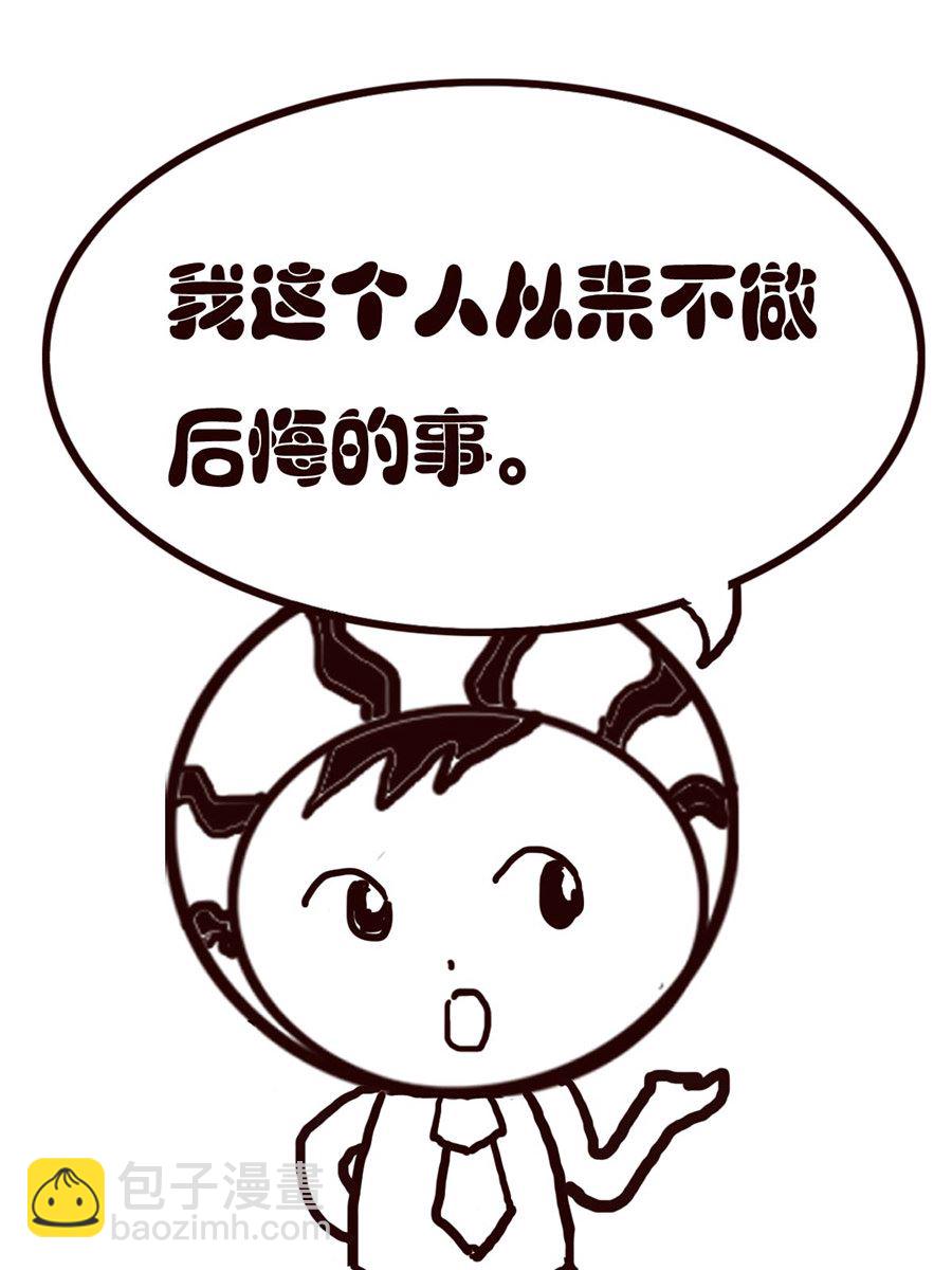 小东与小西 第10集-第10话