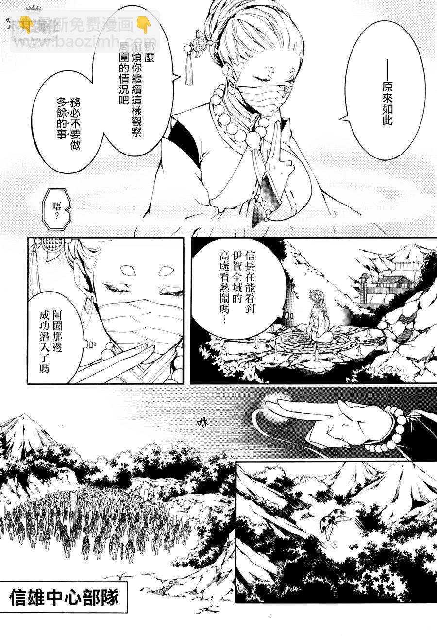 笑對煉獄 - 第38話 - 4