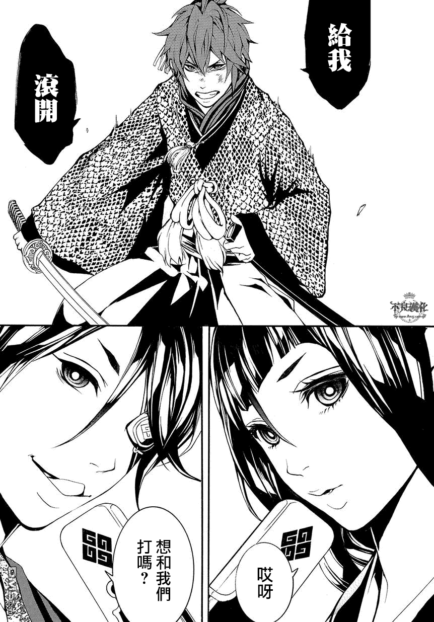 笑對煉獄 - 第5話 大蛇、活於傳說 - 4