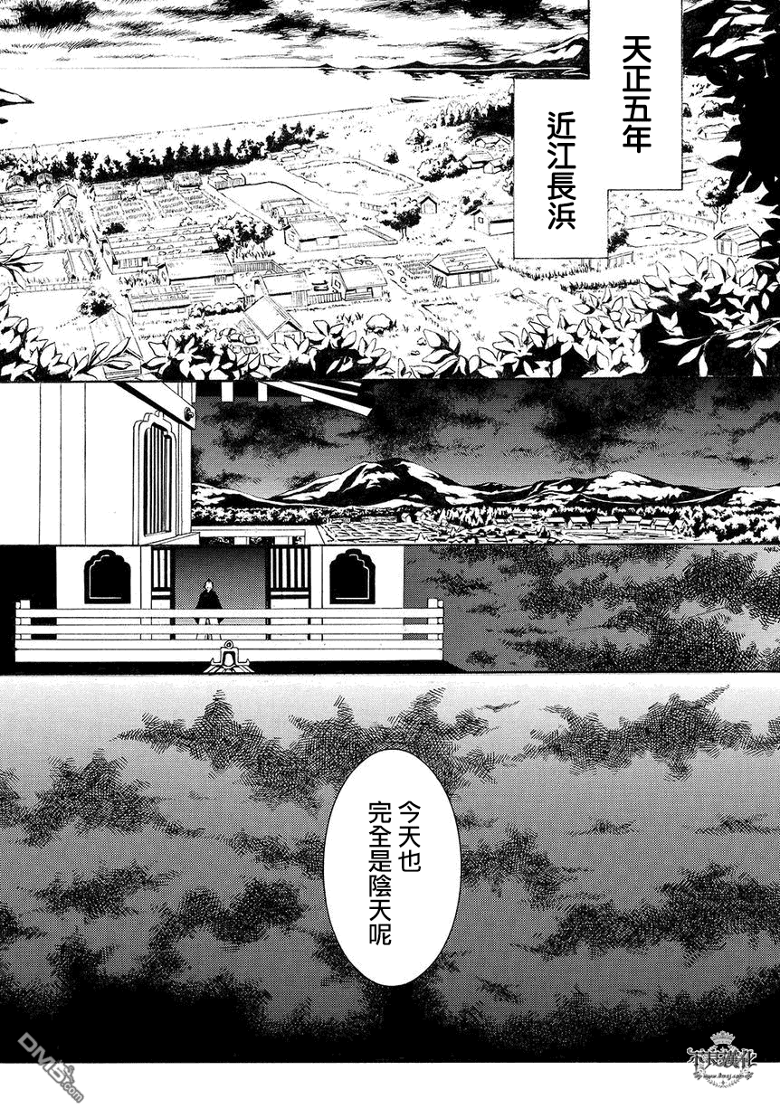 笑對煉獄 - 第5話 大蛇、活於傳說 - 3