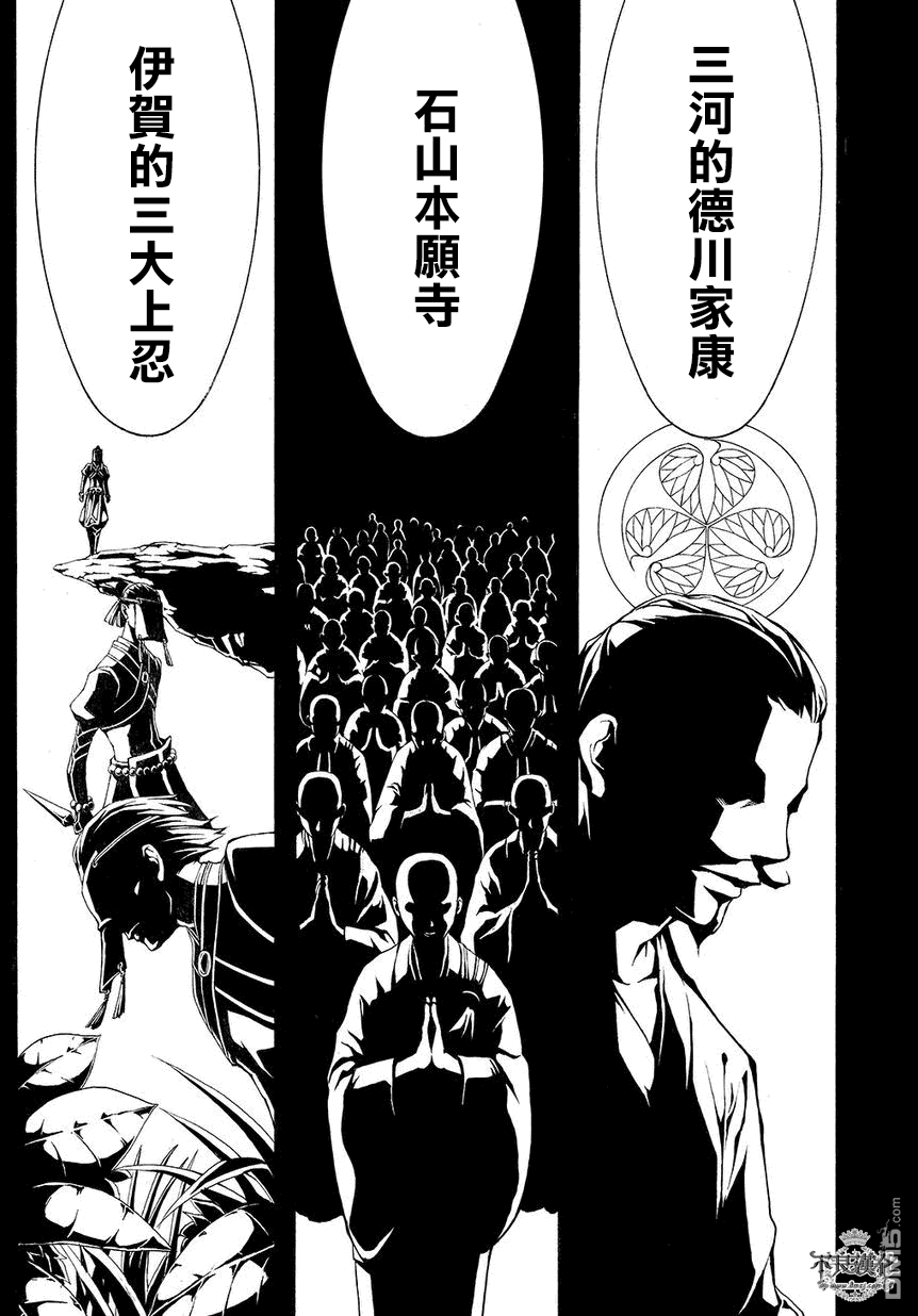 笑對煉獄 - 第5話 大蛇、活於傳說 - 1