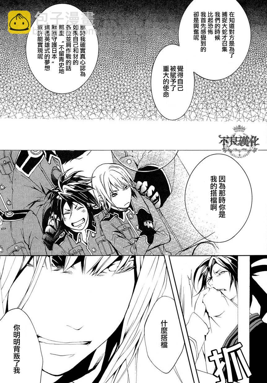 笑對陰天 - 第12話 - 3