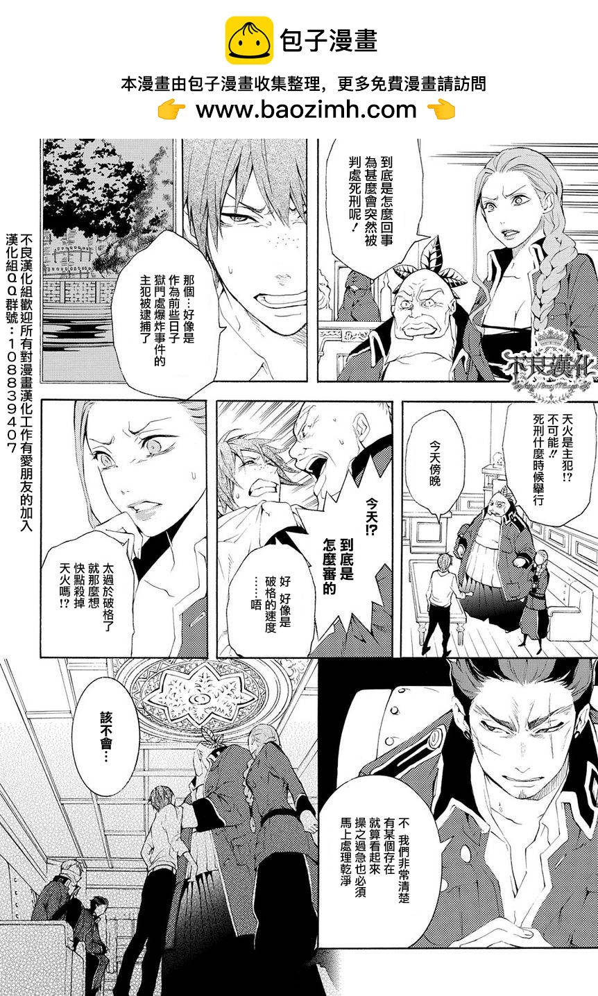 笑對陰天 - 第12話 - 2