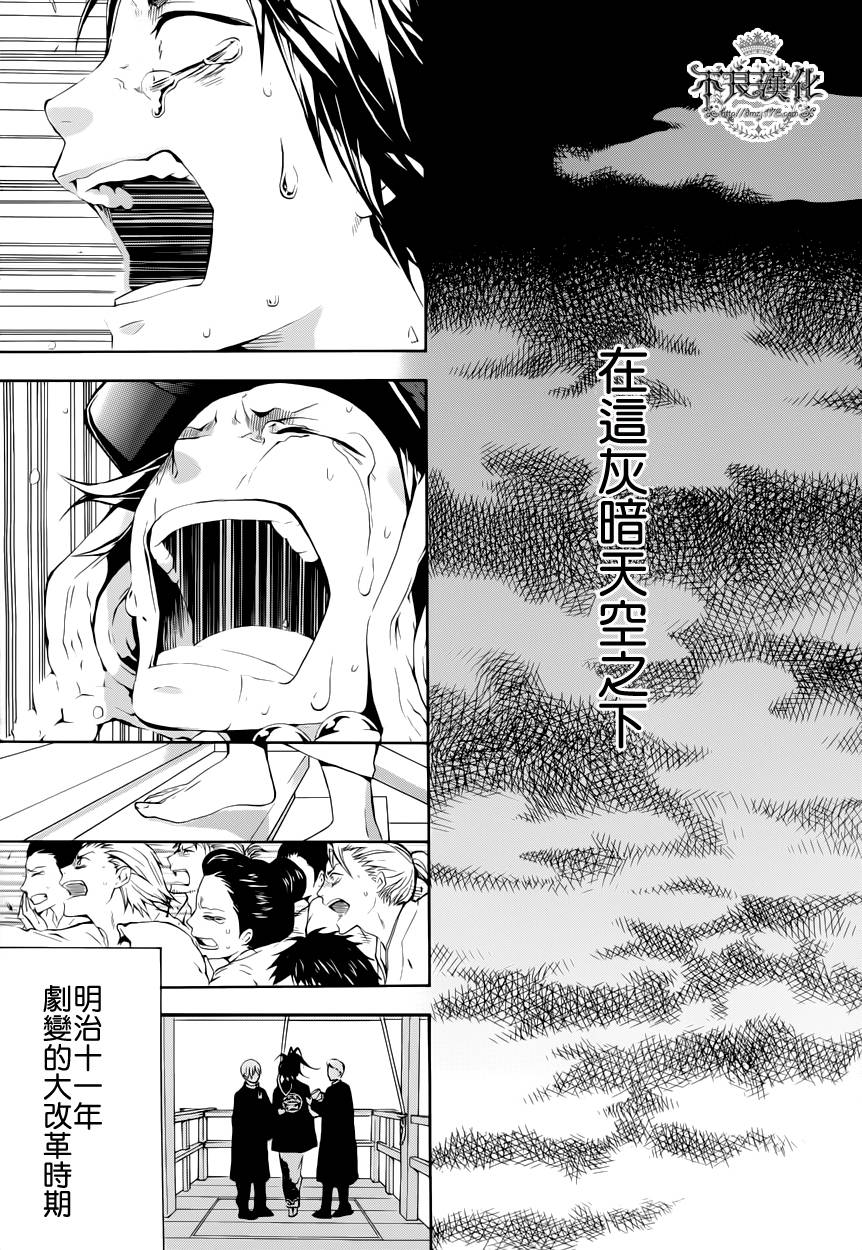 笑對陰天 - 第12話 - 3