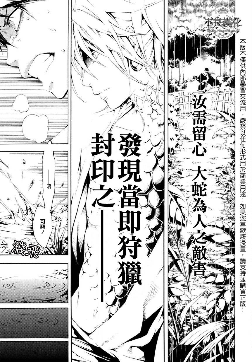 笑對陰天 - 第12話 - 5