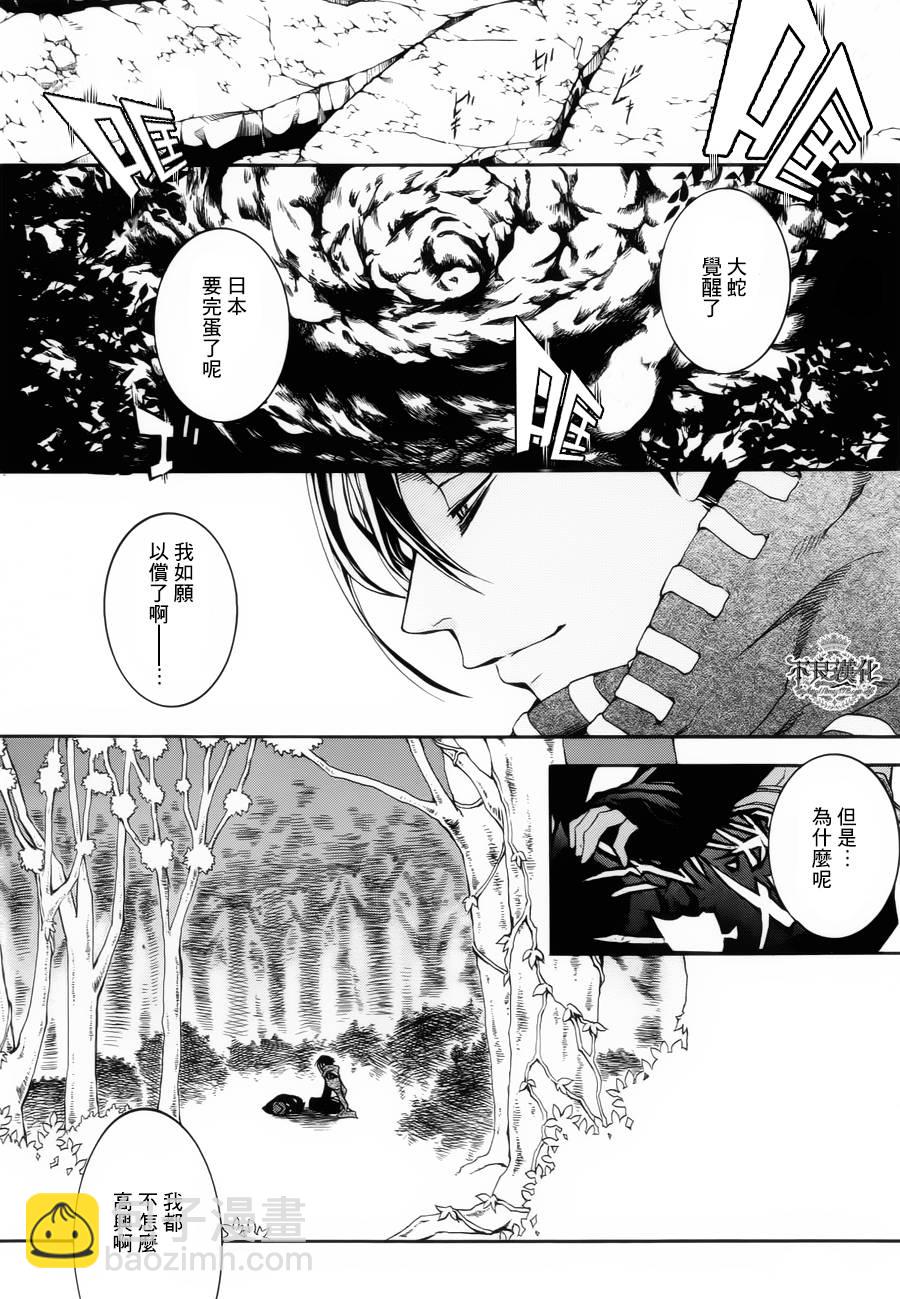 笑對陰天 - 第28話完(1/2) - 7