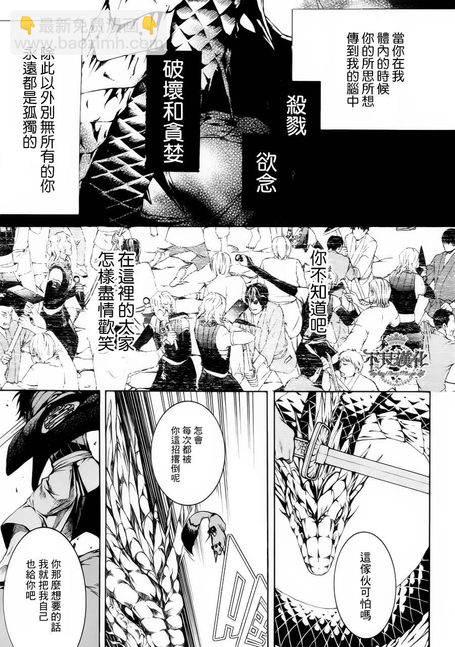 笑對陰天 - 第28話完(1/2) - 1
