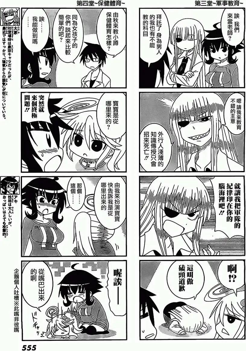 小蹲提不起勁 - 第13回 - 2