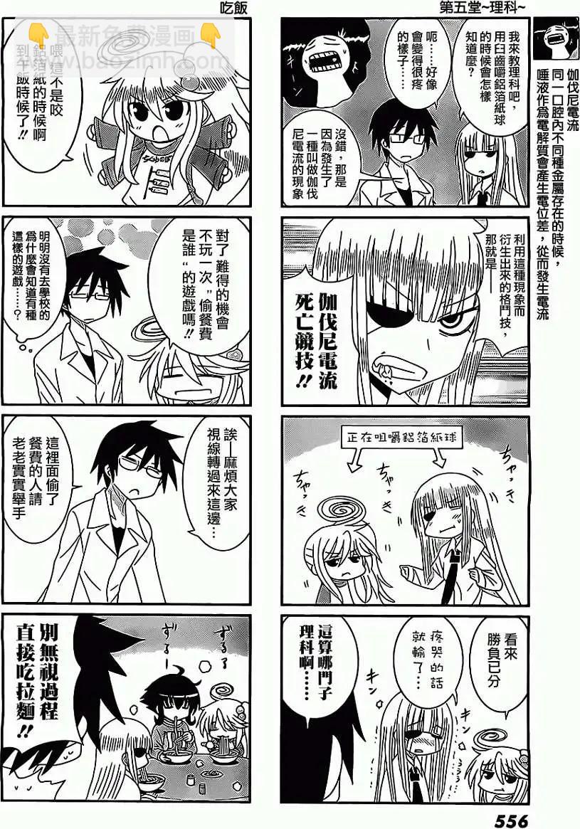 小蹲提不起勁 - 第13回 - 1