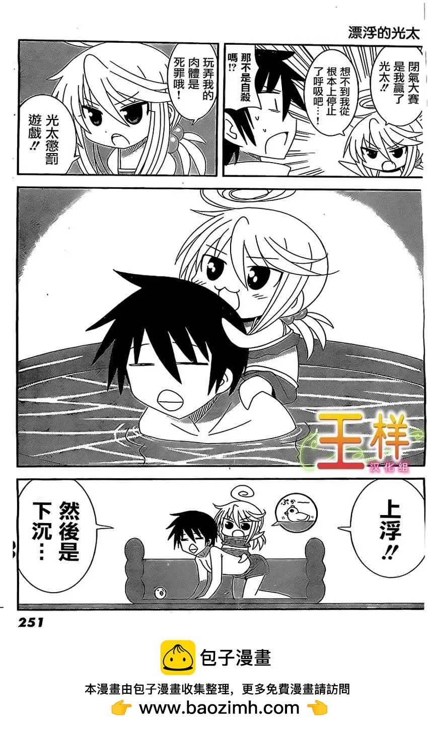 小蹲提不起勁 - 第19回 - 2