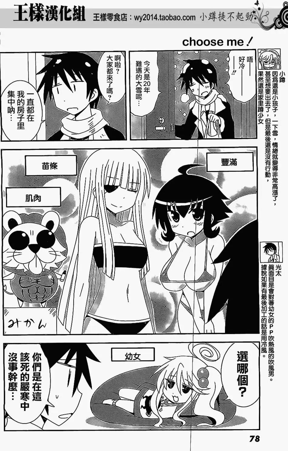小蹲提不起勁 - 第27回 - 1