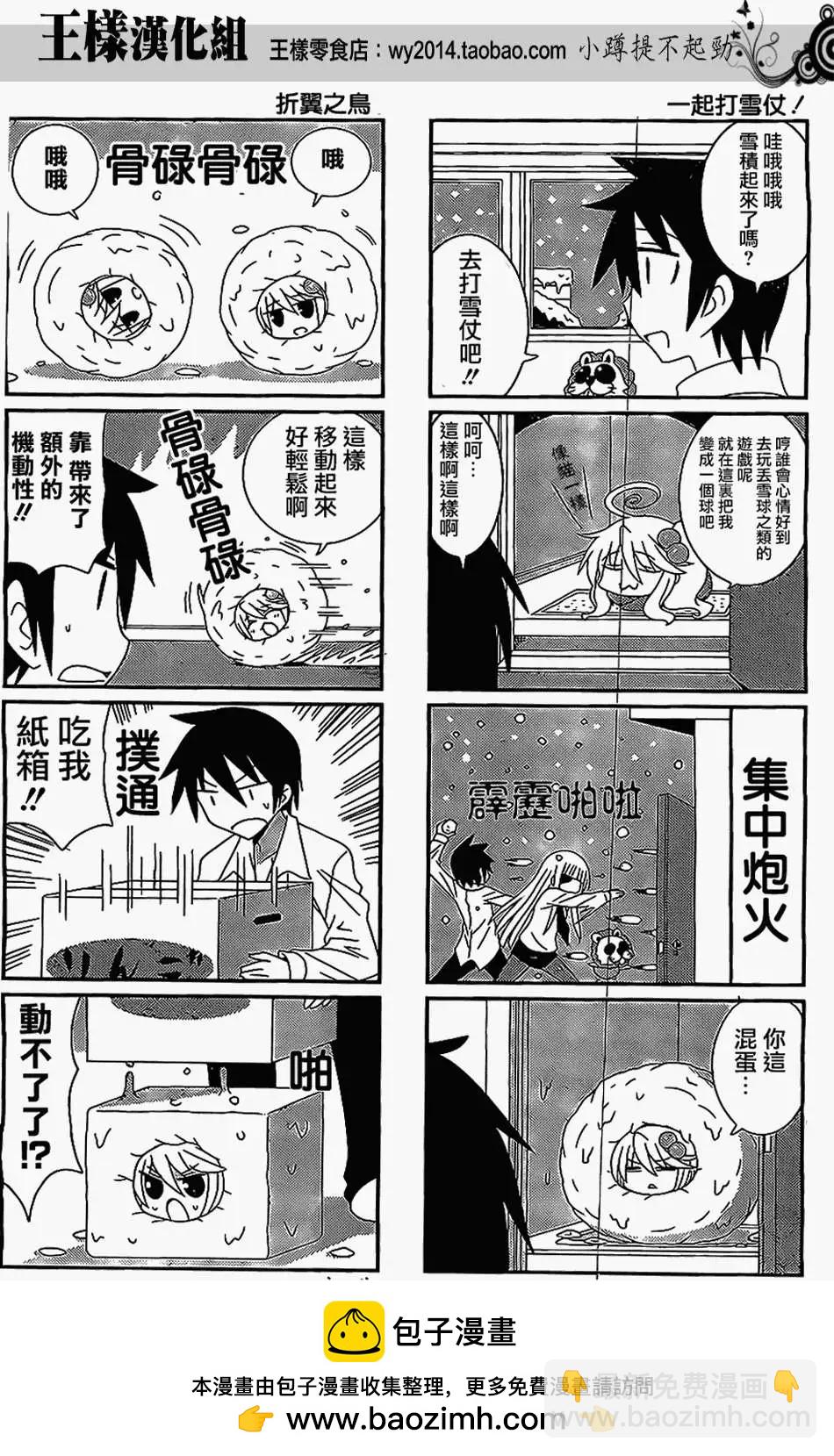 小蹲提不起勁 - 第27回 - 1