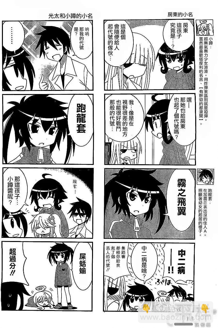 小蹲提不起勁 - 第29回 - 1