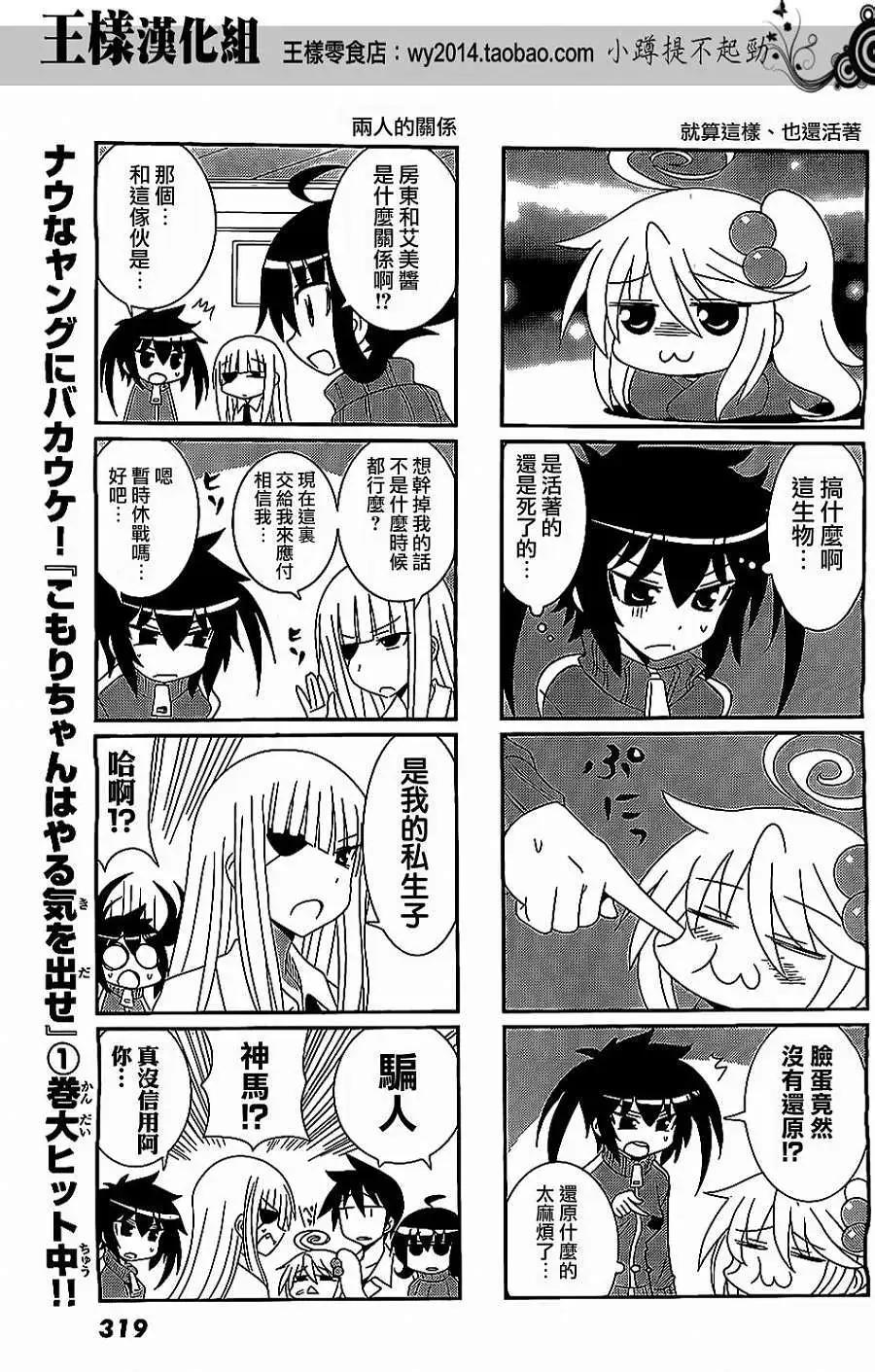 小蹲提不起勁 - 第29回 - 2