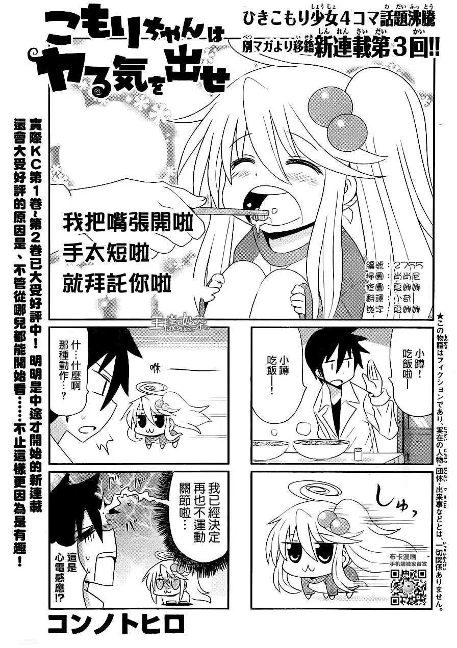 小蹲提不起勁 - 第39回 - 1
