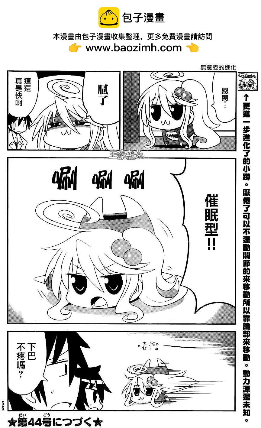 小蹲提不起勁 - 第39回 - 2