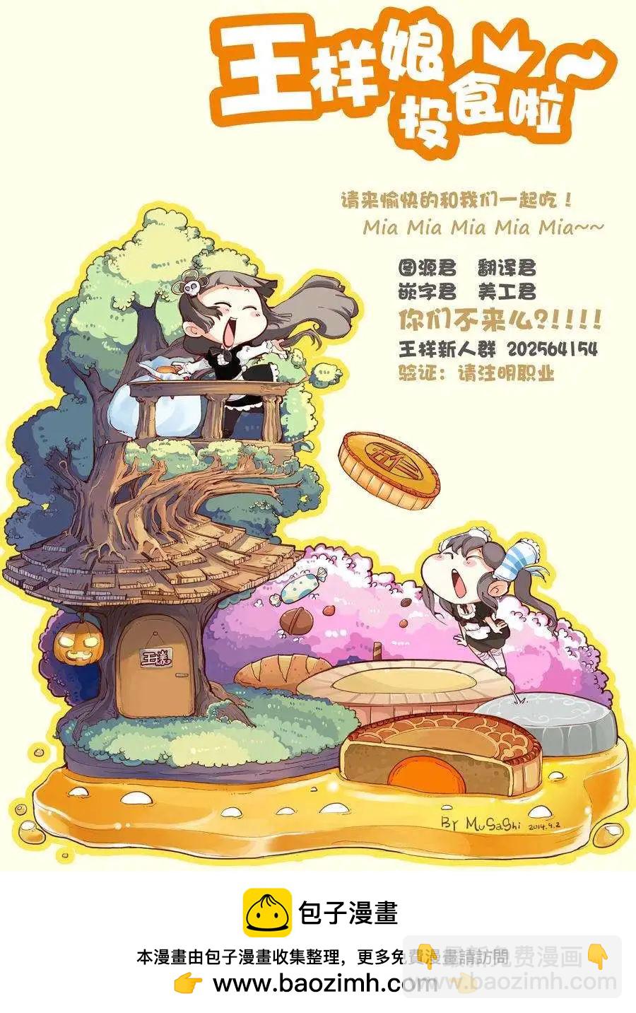 小蹲提不起勁 - 第39回 - 1