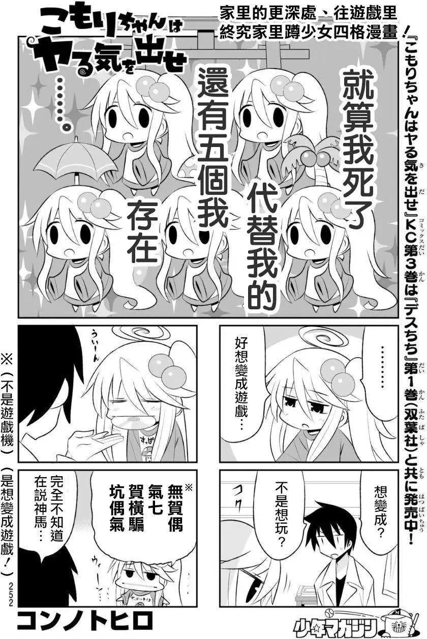 小蹲提不起勁 - 第65回 - 1