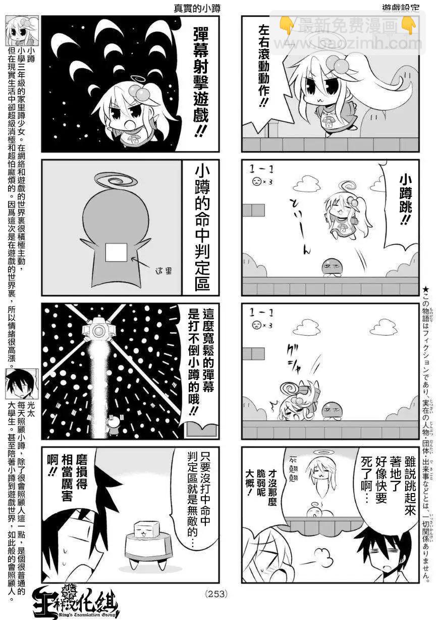 小蹲提不起勁 - 第65回 - 2