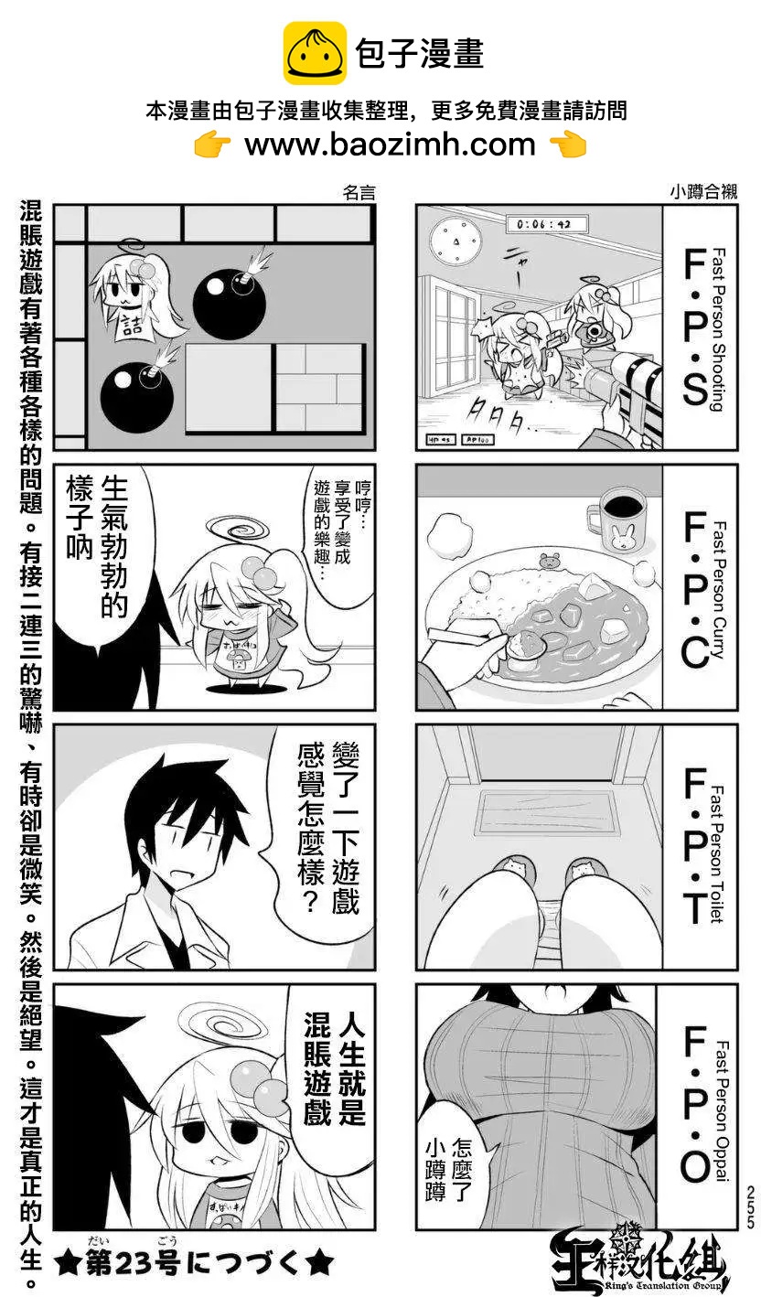 小蹲提不起勁 - 第65回 - 2