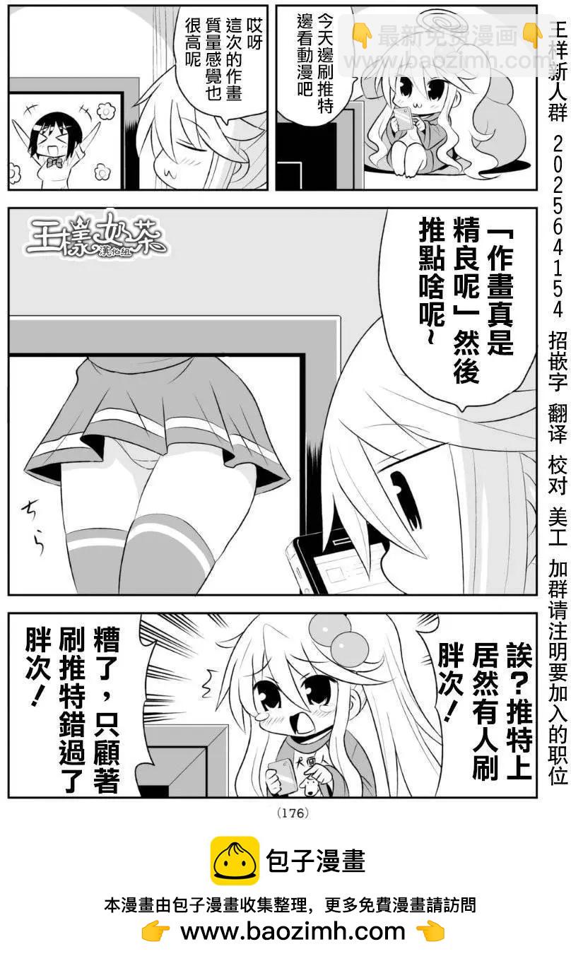 小蹲提不起勁 - 第67回 - 2