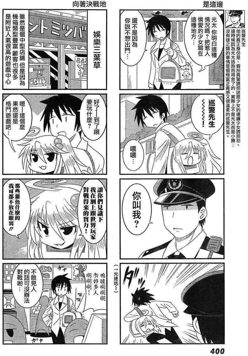 小蹲提不起勁 - 第07回 - 1