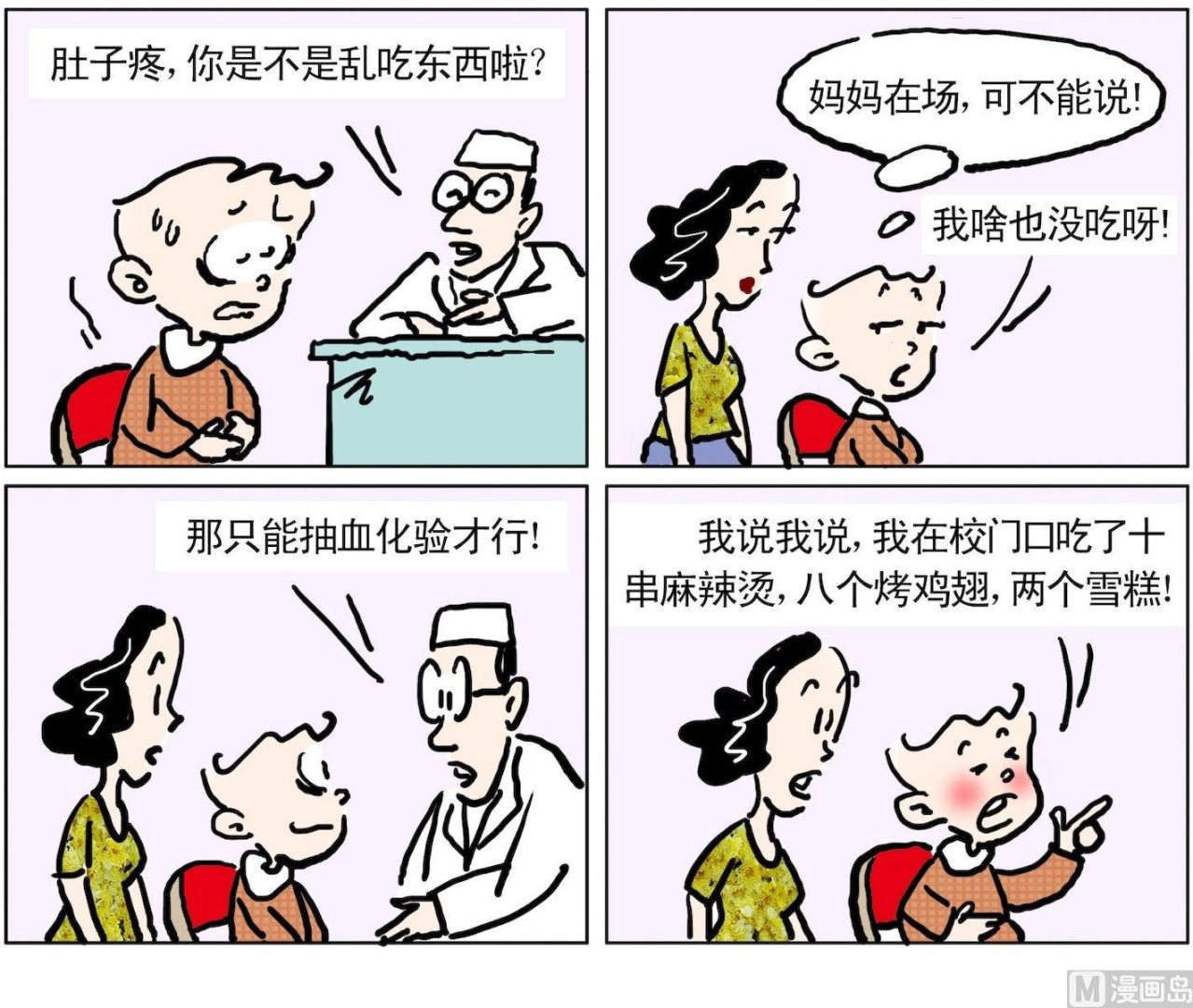 12 不得不说-第12话