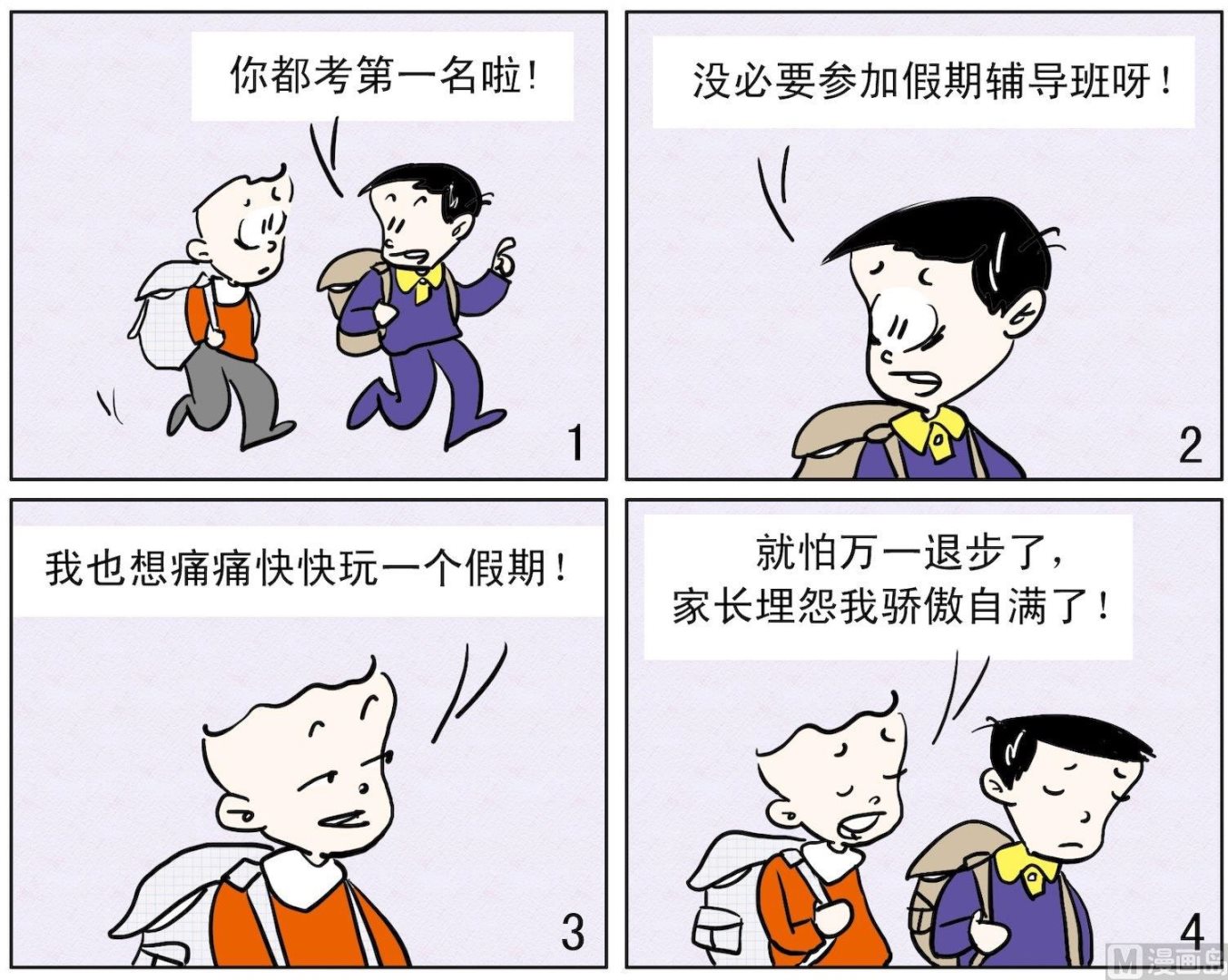 32 还是来了-第32话