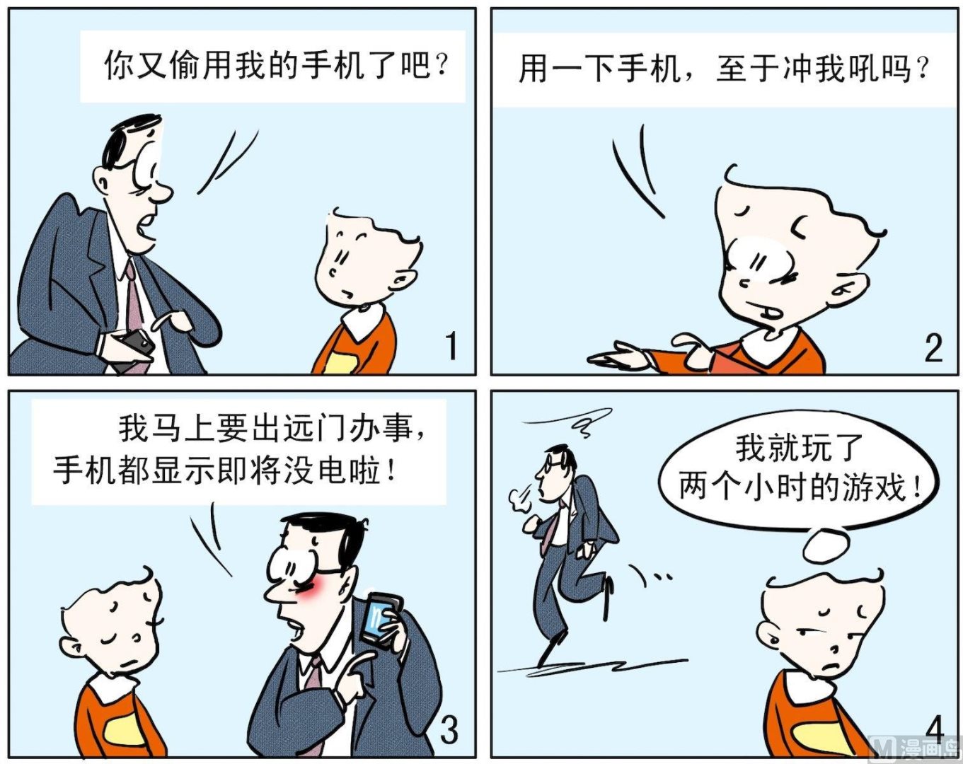 42 急坏老爸-第42话