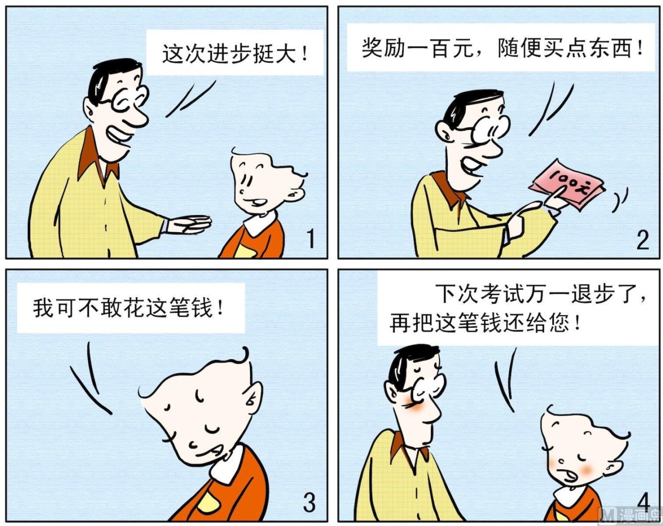 46 以防万一-第46话