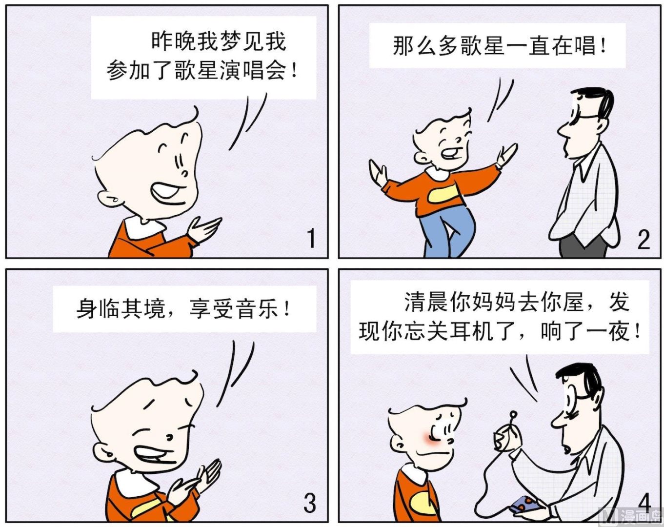 小多多 - 48 身臨其境 - 1