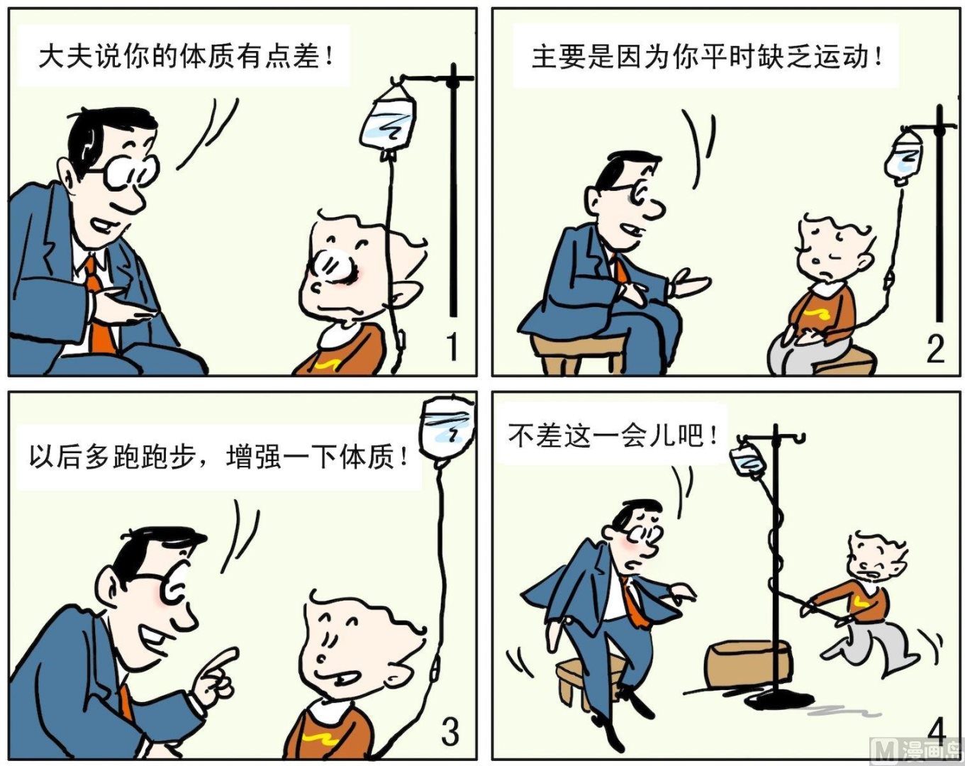 6 说练就练-第6话