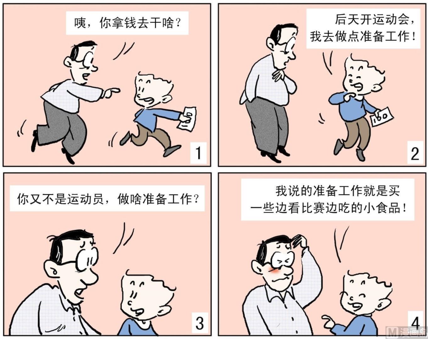 56 准备工作-第56话