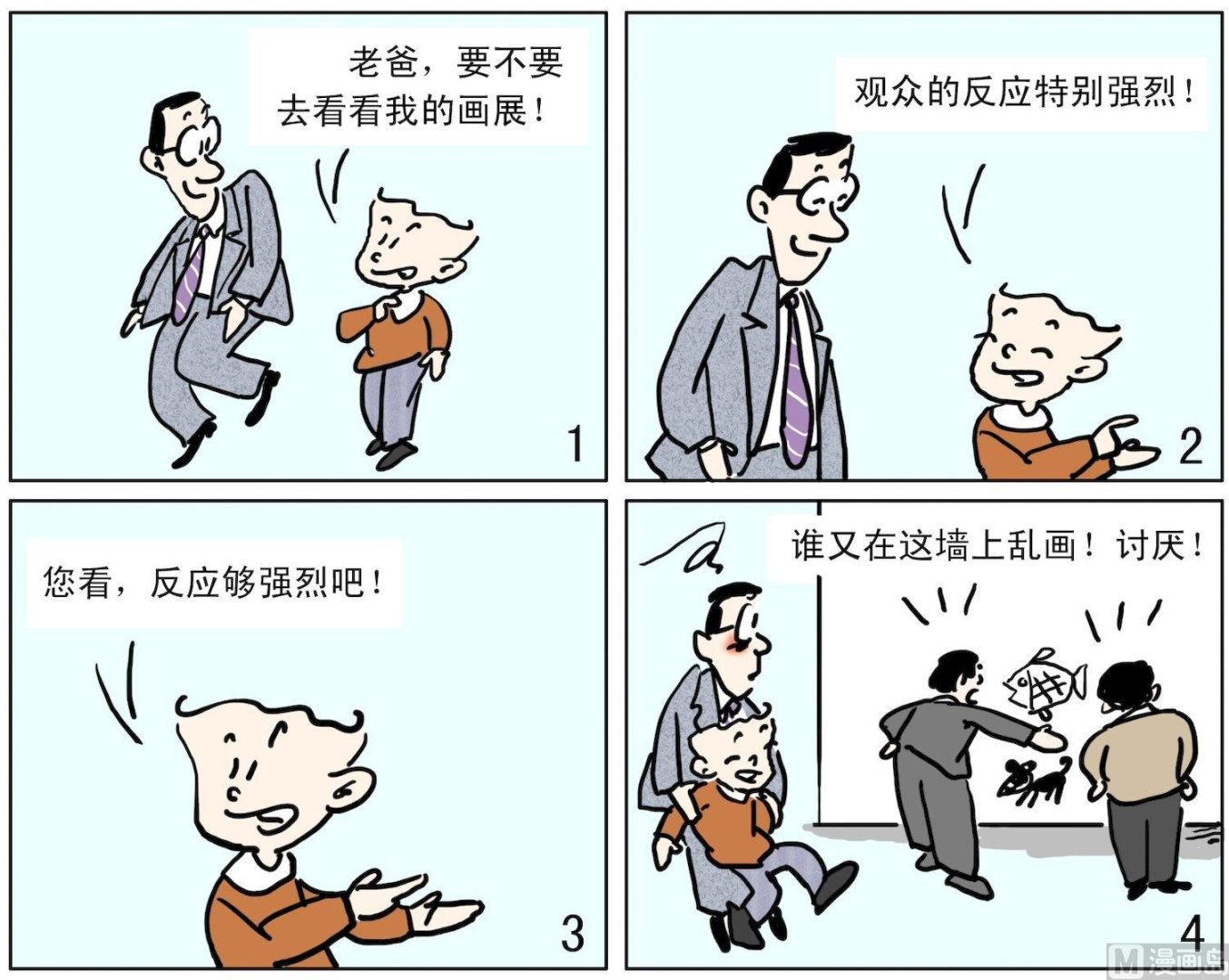 58 反映强烈-第58话