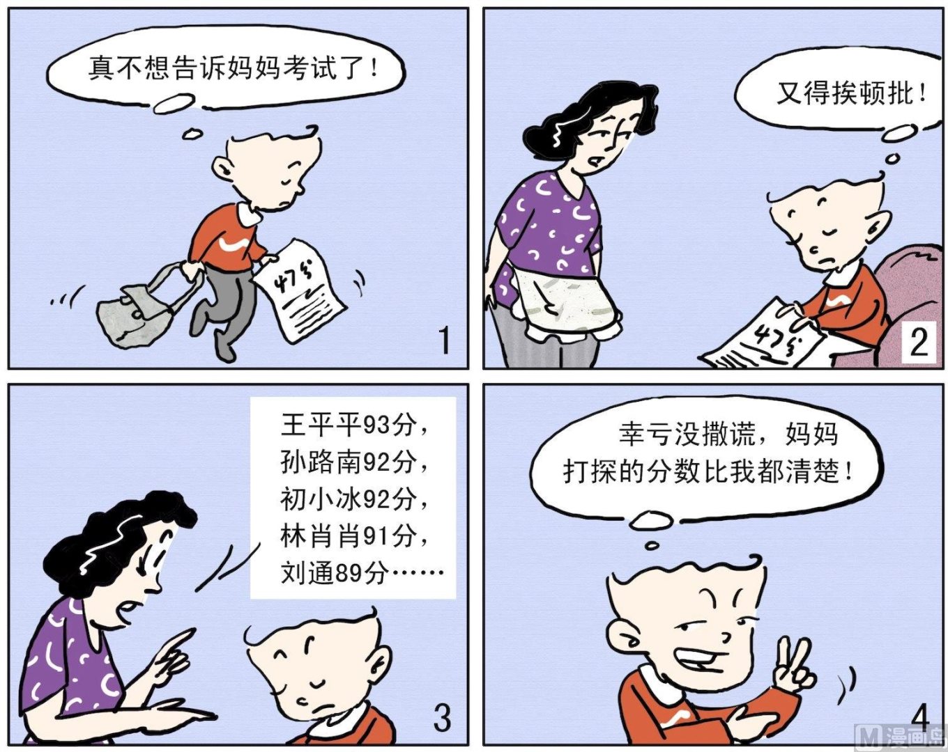 62 打探清楚-第62话