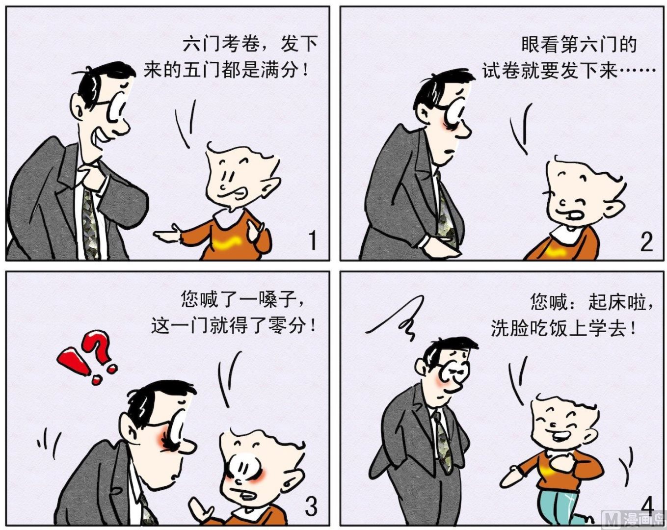 68 美梦一场-第68话