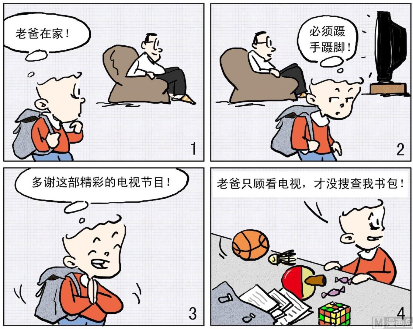 70 躲过一劫-第70话