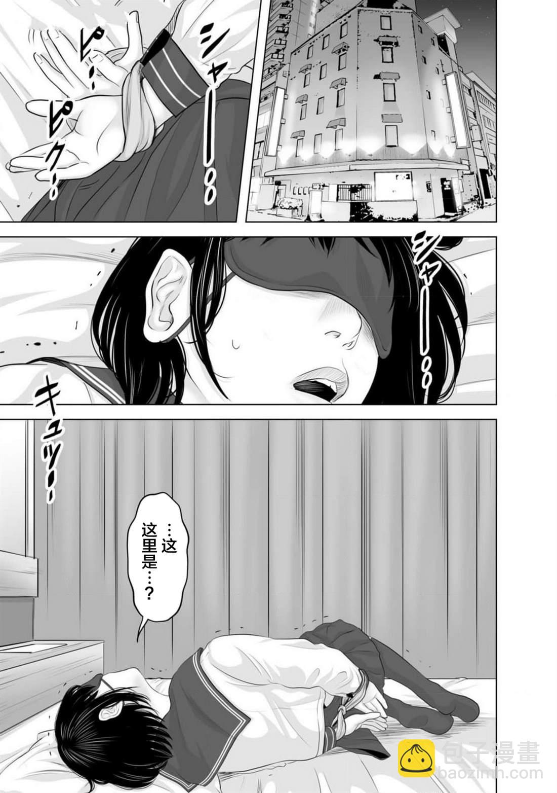 小惡魔JK - 第3話 - 3
