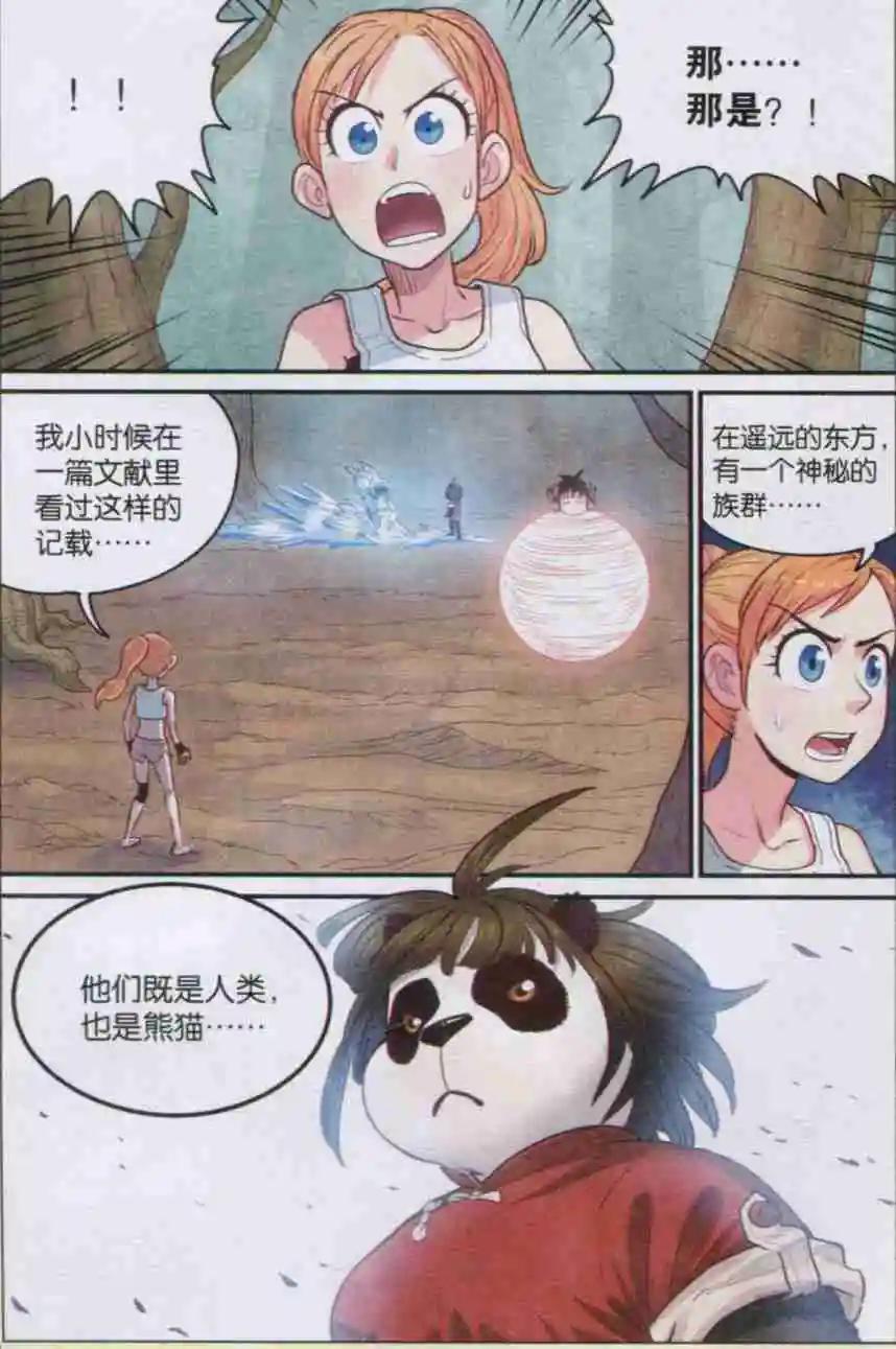 第10话 白苏与白杨-第10话