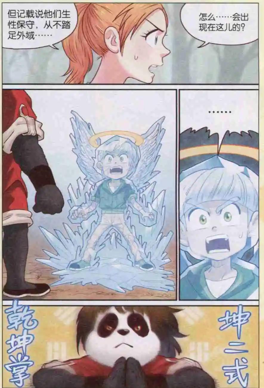 第10话 白苏与白杨-第10话