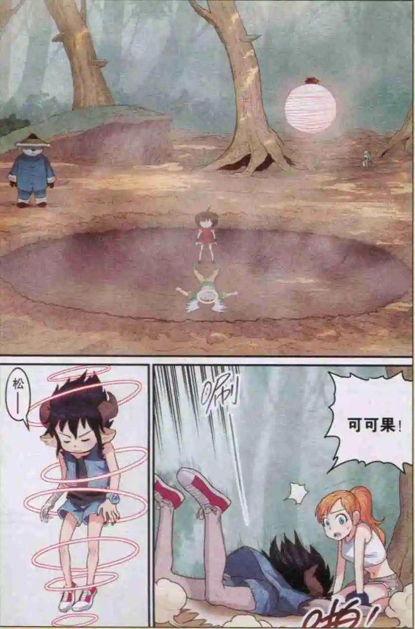 第10话 白苏与白杨-第10话