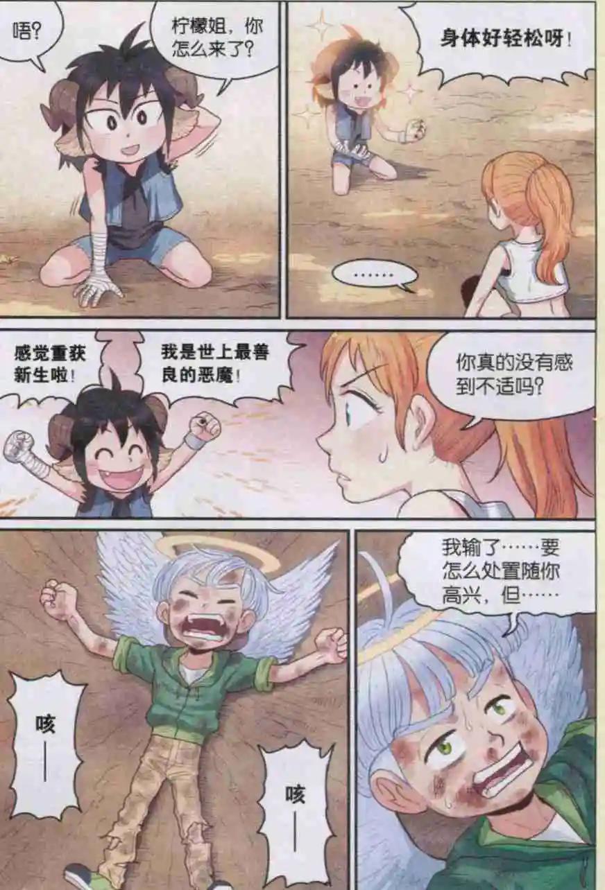 第10话 白苏与白杨-第10话