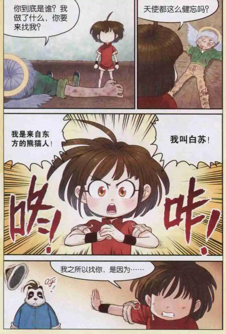 第10话 白苏与白杨-第10话