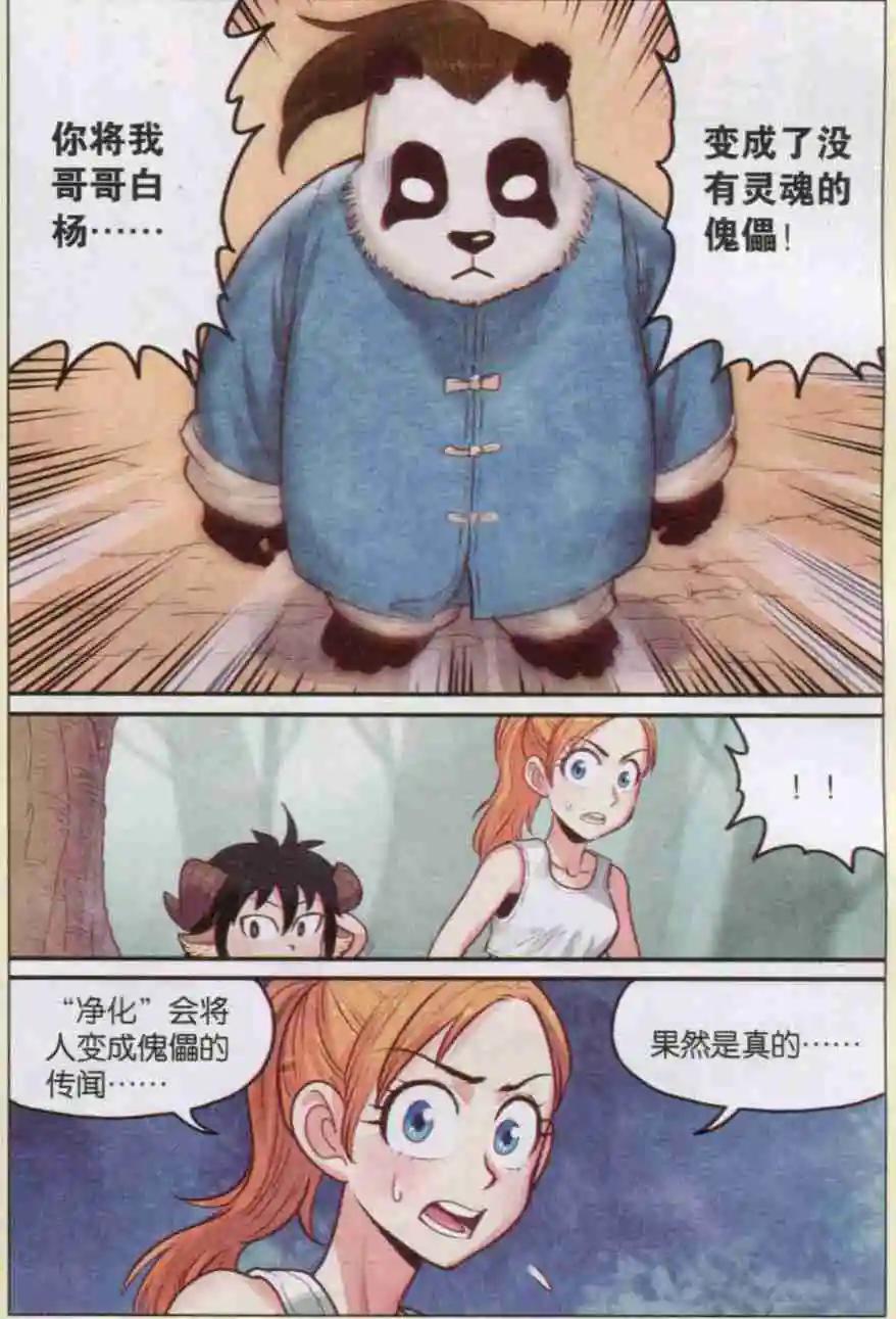 第10话 白苏与白杨-第10话