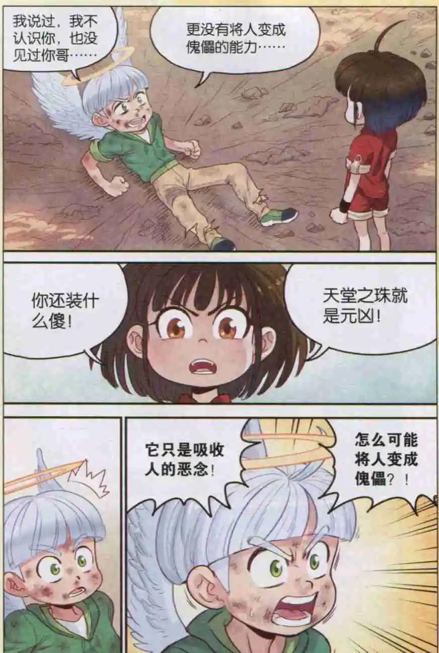 第10话 白苏与白杨-第10话