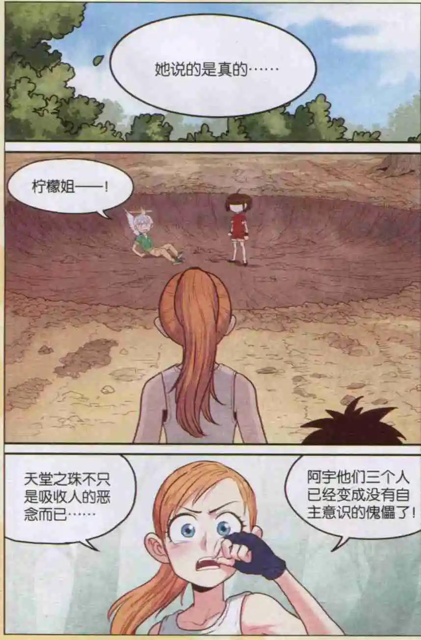 第10话 白苏与白杨-第10话