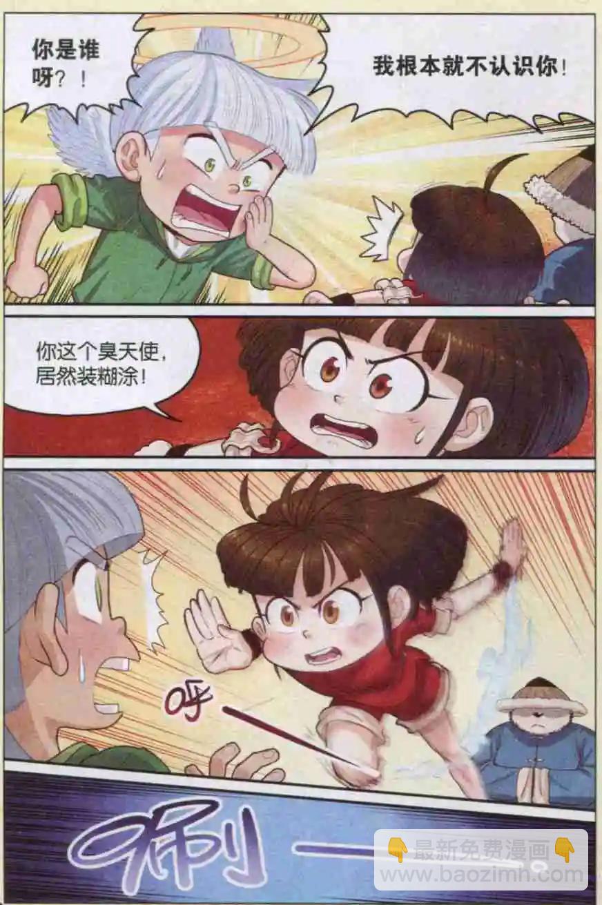 第10话 白苏与白杨-第10话