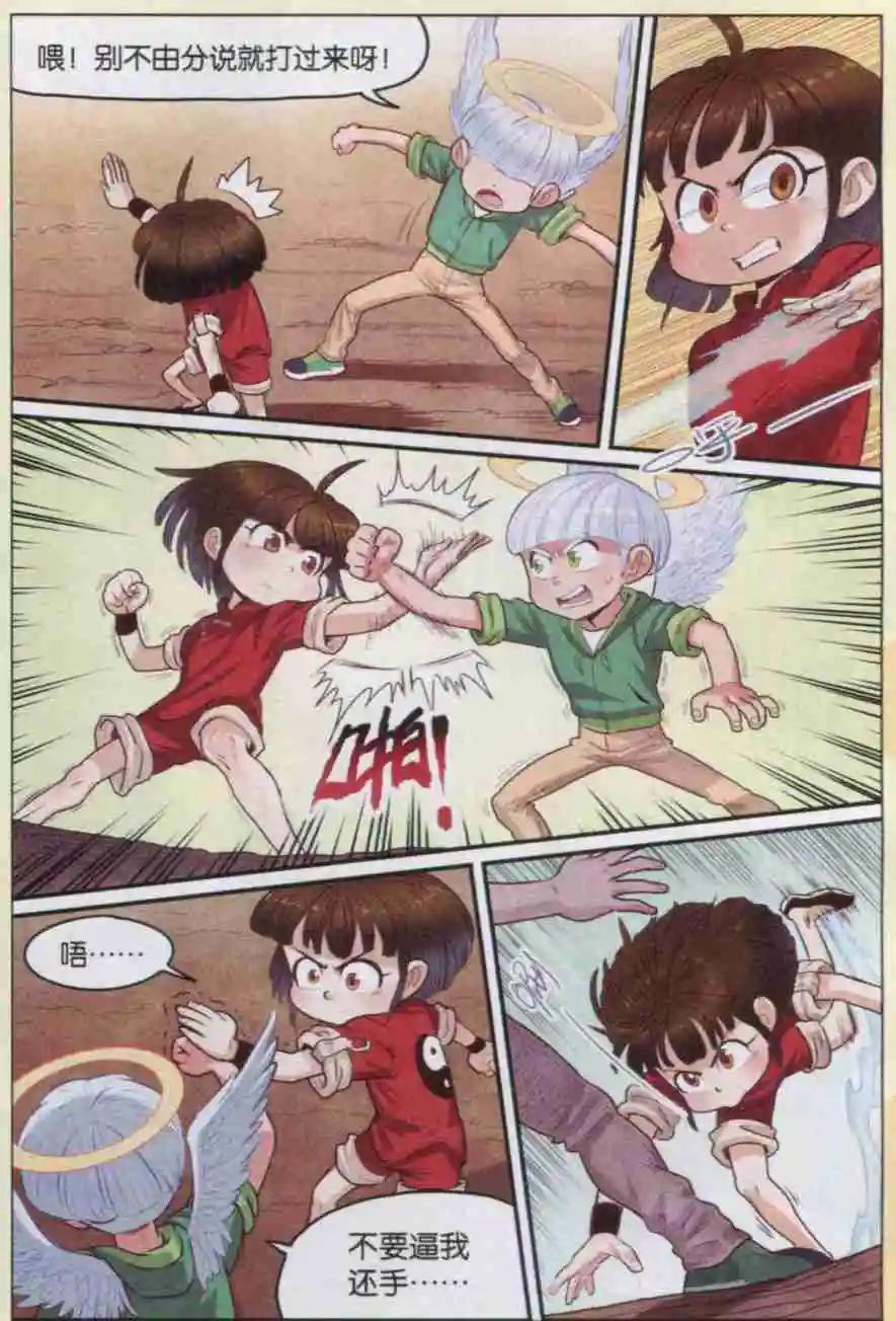 第10话 白苏与白杨-第10话