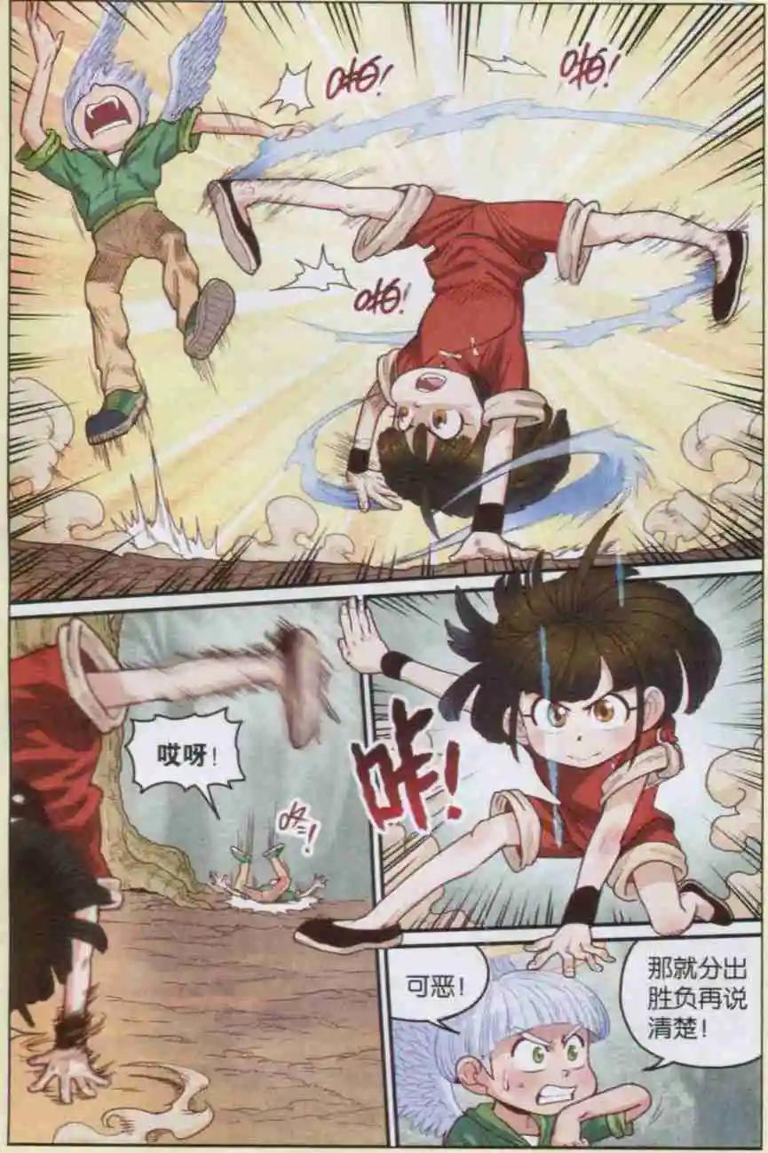 第10话 白苏与白杨-第10话